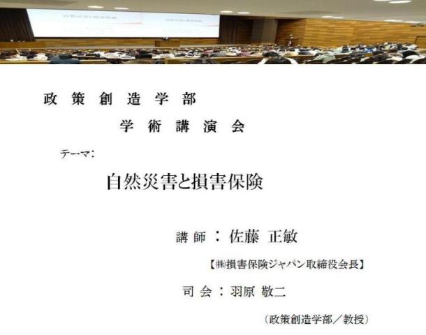 損保イメージ横 jpeg　web小.JPG
